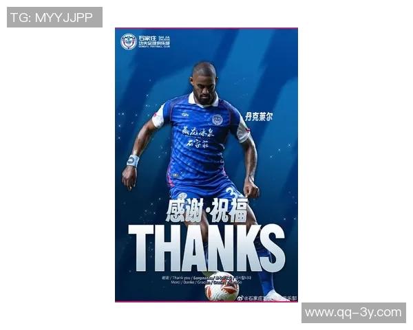 致敬并肩奋斗的岁月祝何塞阿约维丹克莱尔冈萨雷斯未来辉煌灿烂